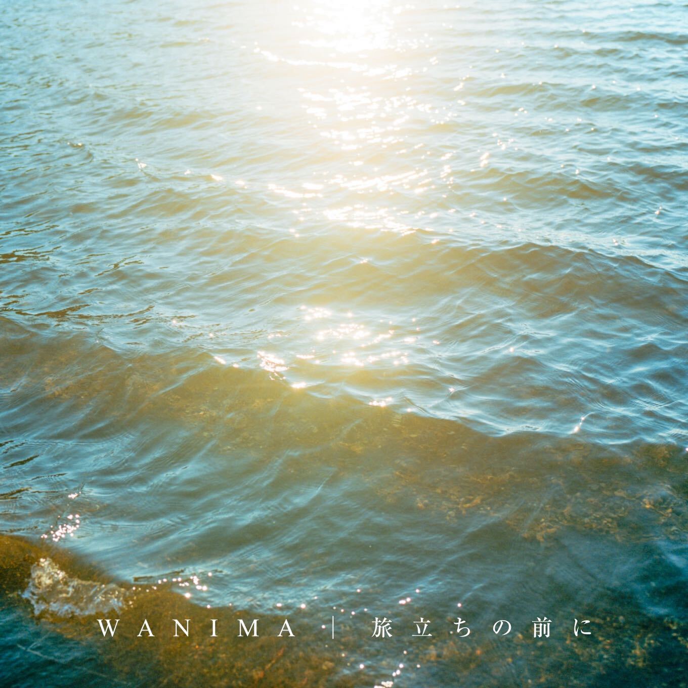 wanima_jkt20210428